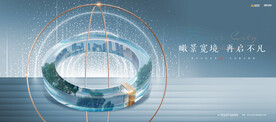 豪宅 公园地产广告