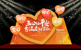 会议合影造型
