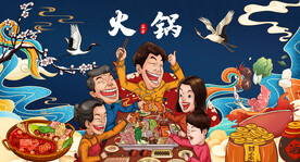 国潮火锅背景画