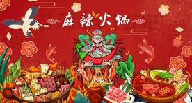 国潮麻辣火锅工装背景墙