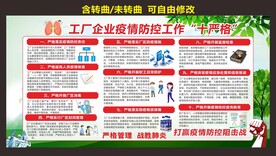 工厂企业疫情防控十严格