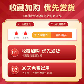 电商主图