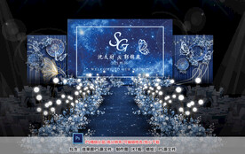 星空婚礼仪式区