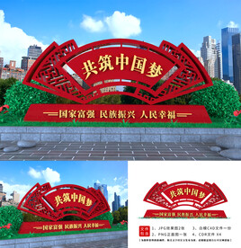 共筑中国梦 党建造型