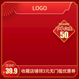 电商主图