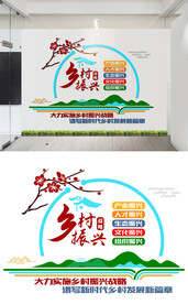 乡村振兴战略文化墙设计