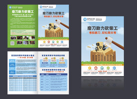 期末考试招生折页