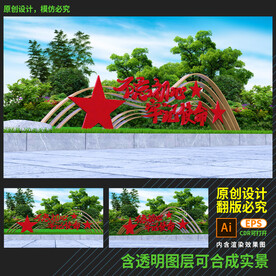 不忘初心雕塑