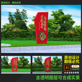 不忘初心牢记使命雕塑