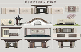 新中式景墙大门