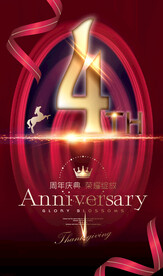 4周年庆