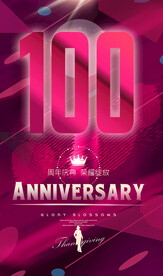 100周年