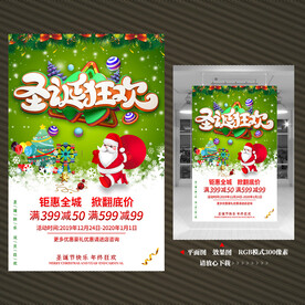 圣诞节海报