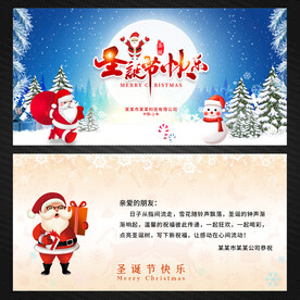 圣诞节贺卡
