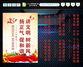 讲文明