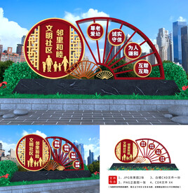 文明社区雕塑