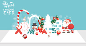 圣诞节场地布置