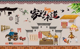 家的味道图片