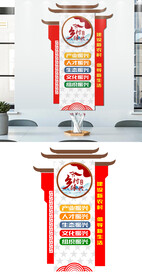 竖版乡村振兴战略文化墙设计