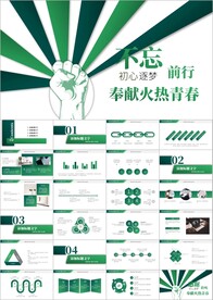 部门个人工作总结及计划ppt