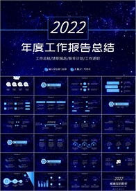 科技大数据互联网工作计划ppt
