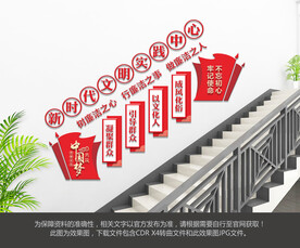 新时代文明实践站