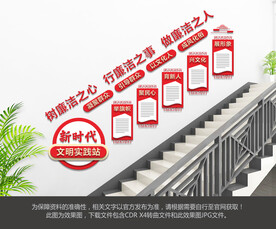 新时代文明实践站