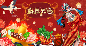 国潮麻辣火锅背景墙