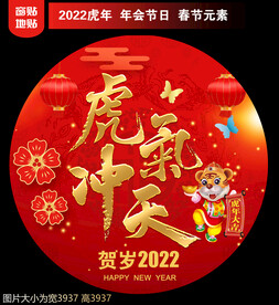 新年地贴窗贴
