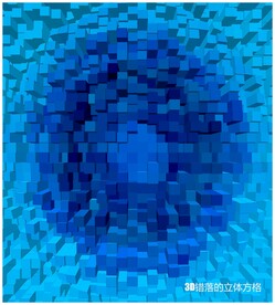 3D立体方格