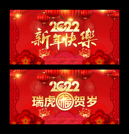 新年快乐