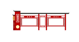 中式户外宣传栏