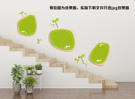 幼儿园文化墙公告栏