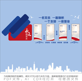 一名党员一面旗帜