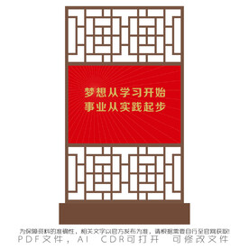 屏风梦想从学习开始