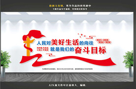 人民对美好生活的向往