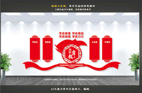 党史学习教育文化墙