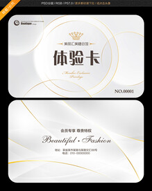 美甲体验卡