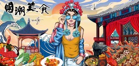中国风京剧美女国潮美食背景墙