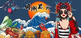 中国风京剧美女国潮美食背景墙