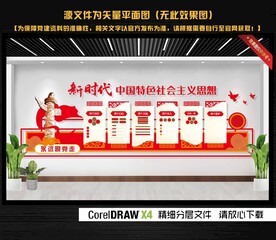 新时代文明实践