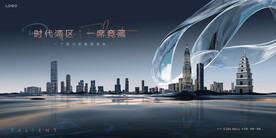 城市豪宅 湖景 地产广告