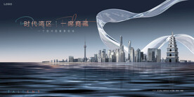 城市豪宅 湖景 地产广告