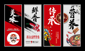餐饮店火锅挂画