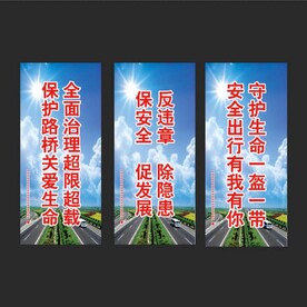 交通问题顽瘴痼疾标语