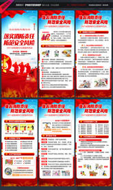 2021年全国消防日X展架