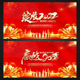 绽放2022年会背景