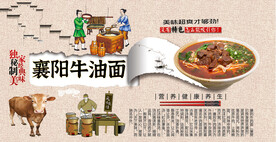 襄阳牛油面背景墙