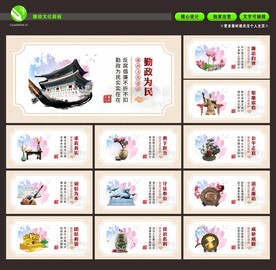 廉政展板
