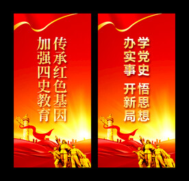 加强四史教育